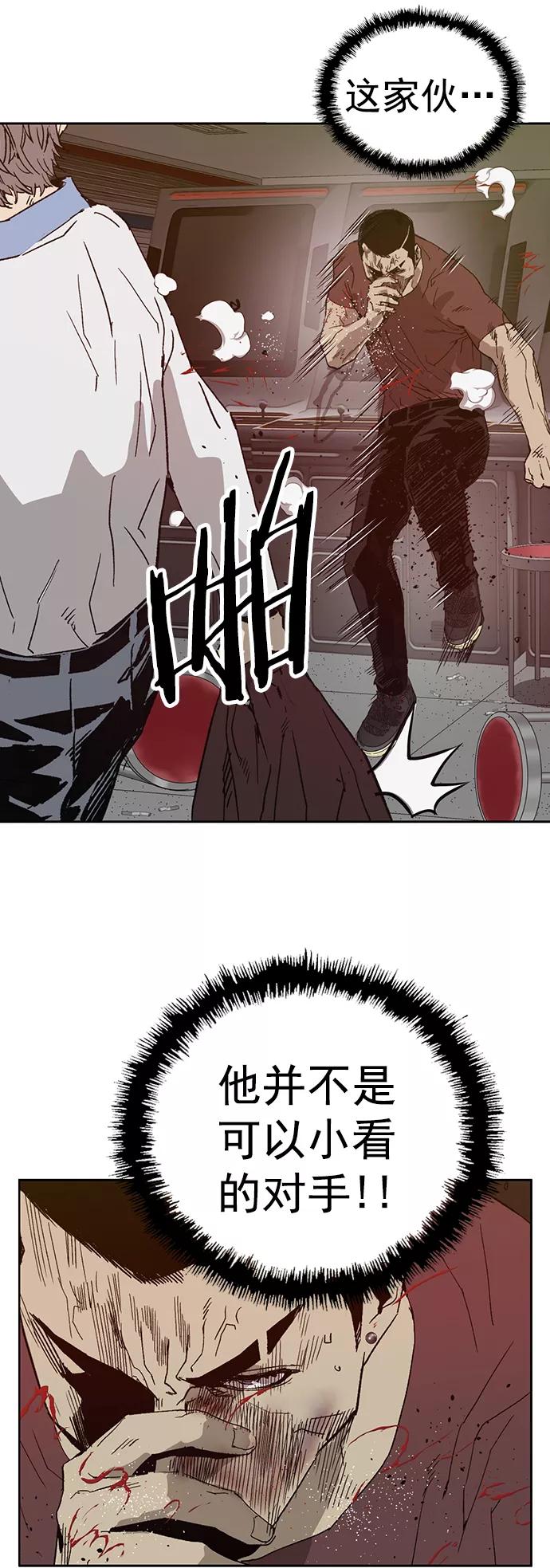 《英雄联萌》第210话 第44页