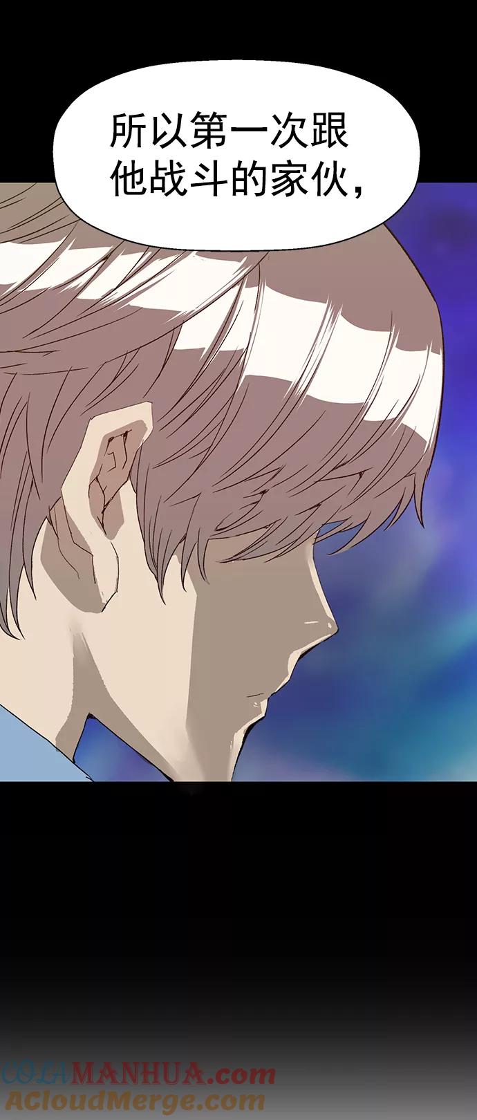 《英雄联萌》第210话 第13页