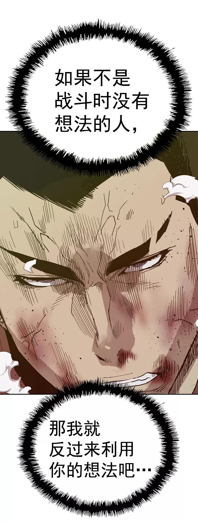 《英雄联萌》第210话 第47页