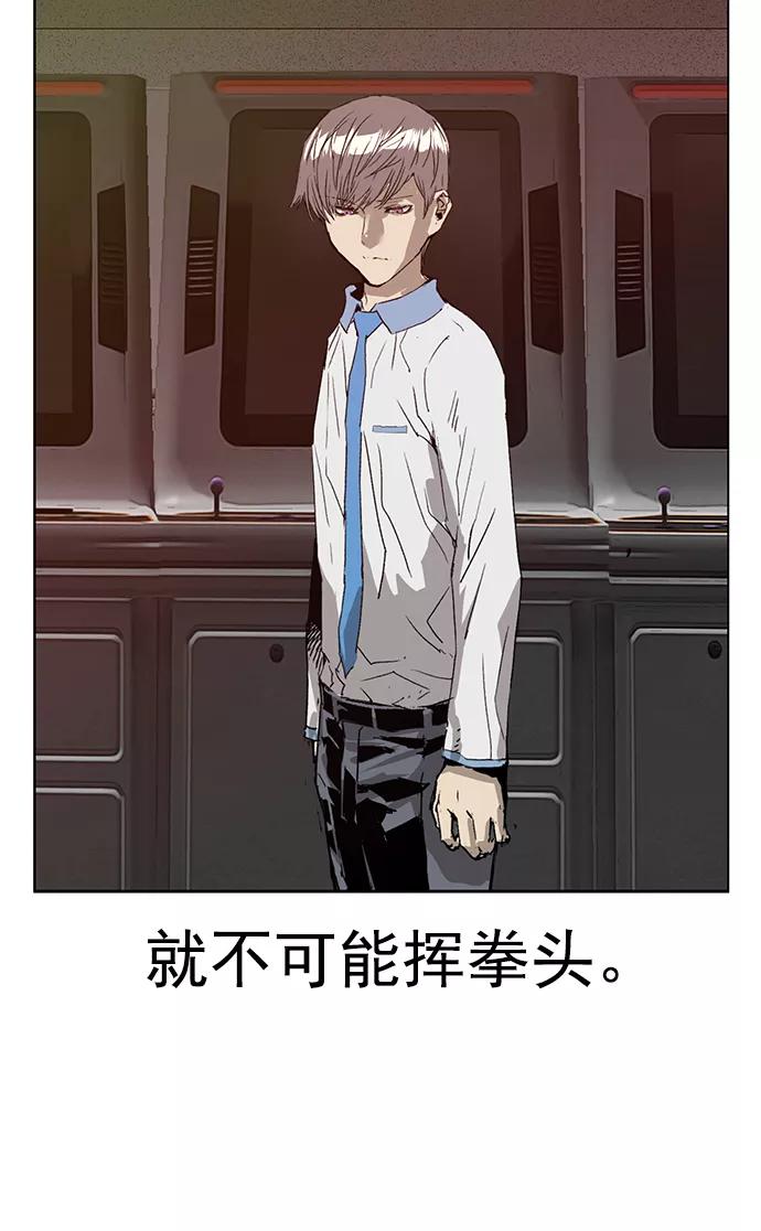 《英雄联萌》第210话 第26页