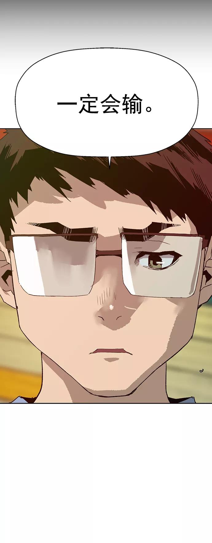 《英雄联萌》第210话 第14页