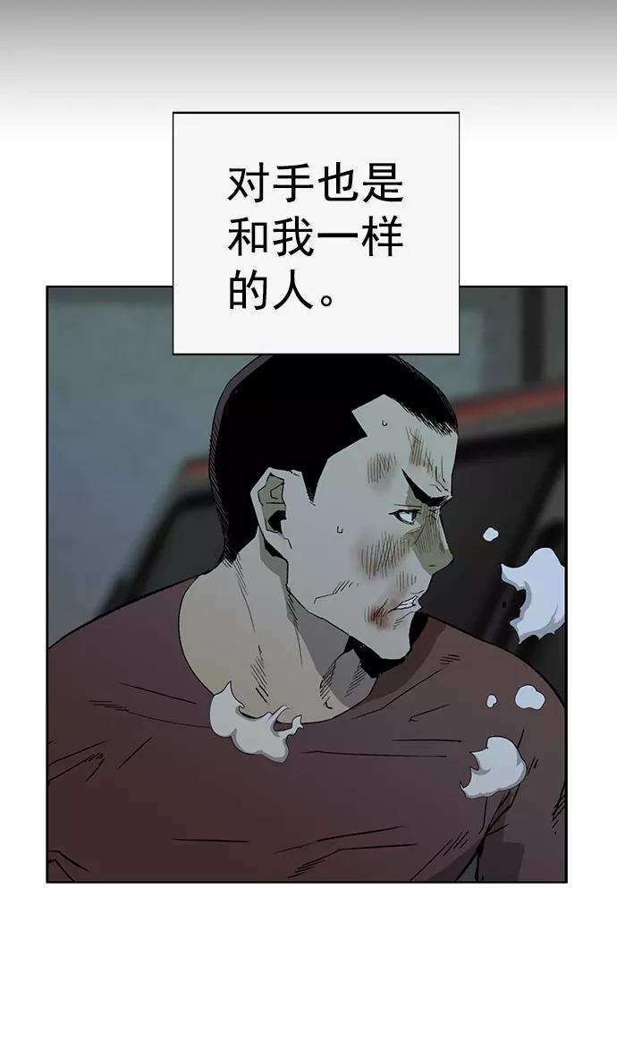 《英雄联萌》第210话 第71页