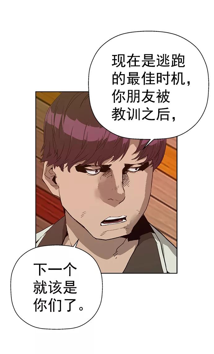 《英雄联萌》第210话 第3页
