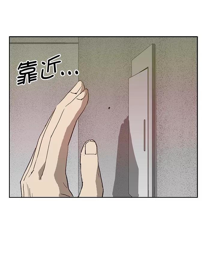《英雄联萌》第210话 第65页