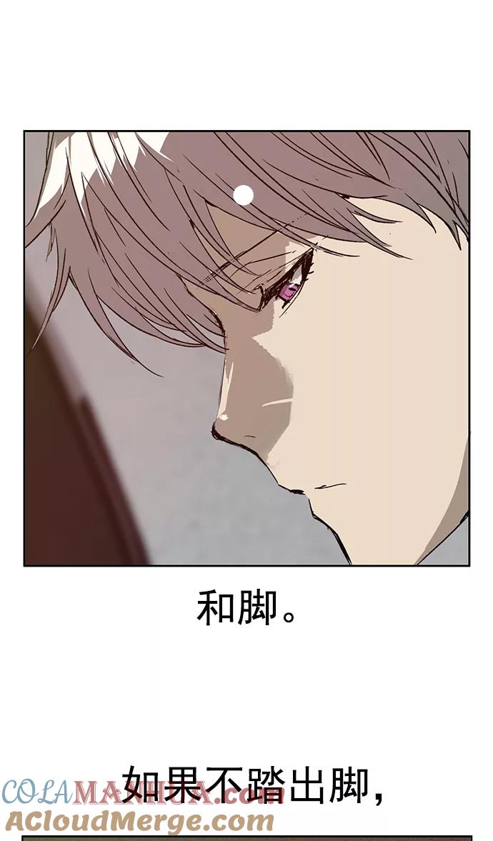 《英雄联萌》第210话 第25页
