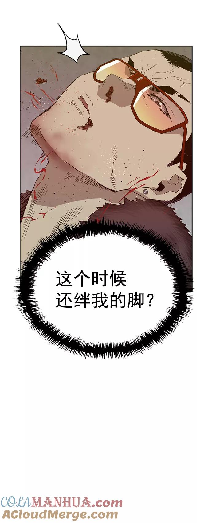 《英雄联萌》第210话 第19页