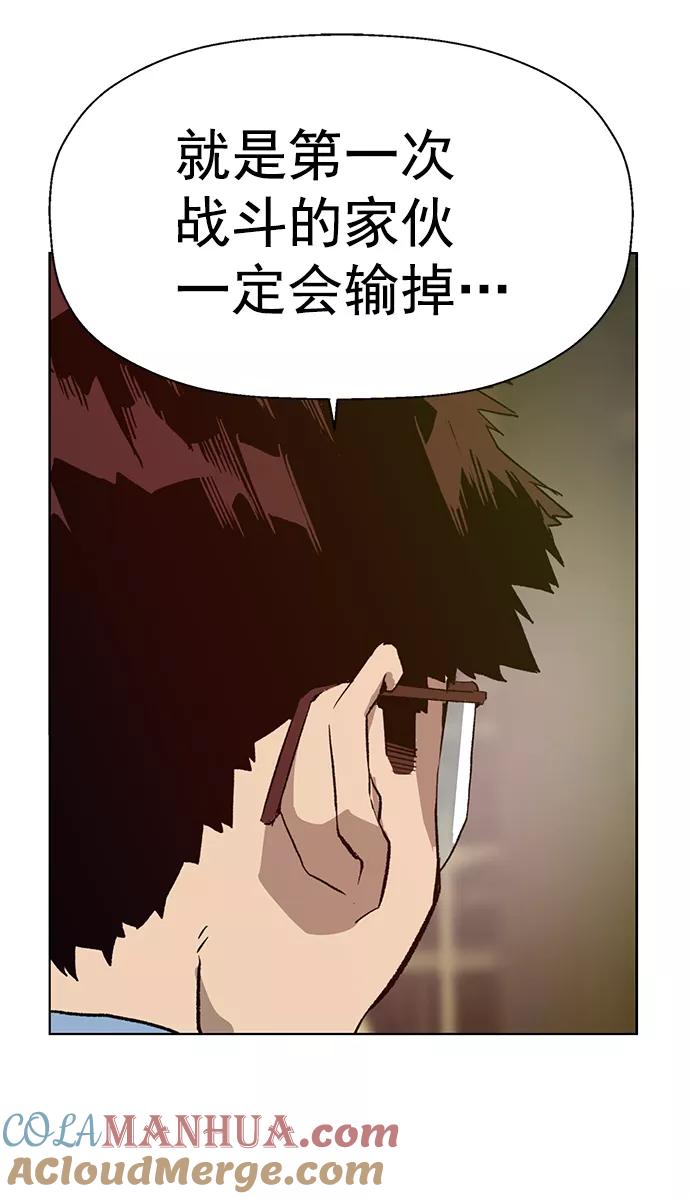 《英雄联萌》第210话 第10页