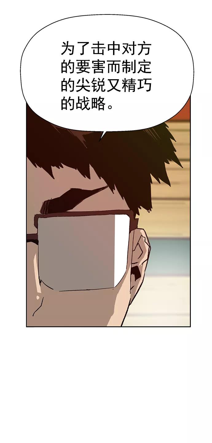 《英雄联萌》第210话 第8页