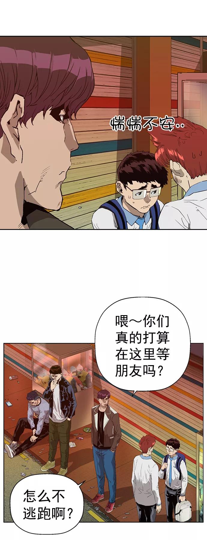 《英雄联萌》第210话 第2页