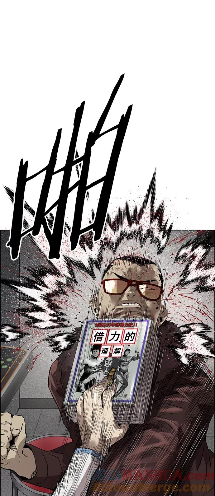 《英雄联萌》第210话 第16页