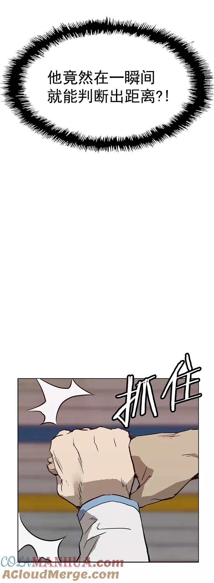 《英雄联萌》第210话 第55页