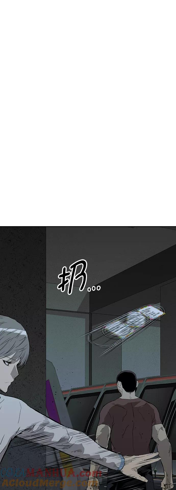 《英雄联萌》第210话 第73页