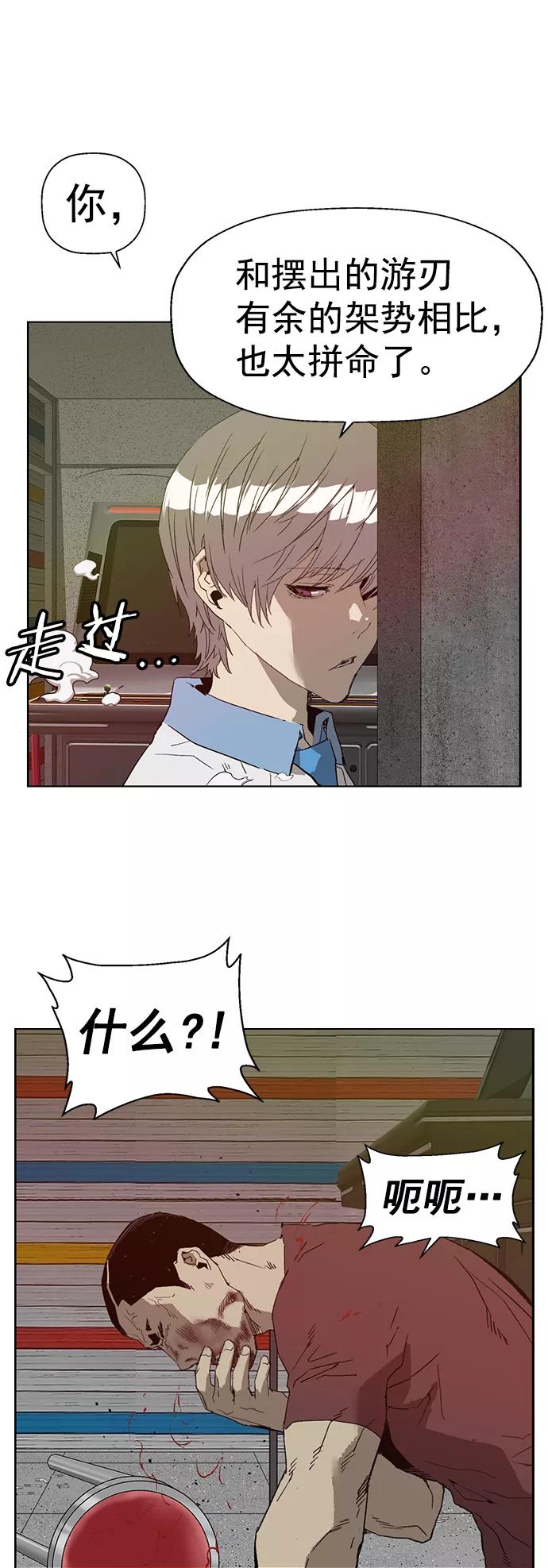 《英雄联萌》第210话 第62页