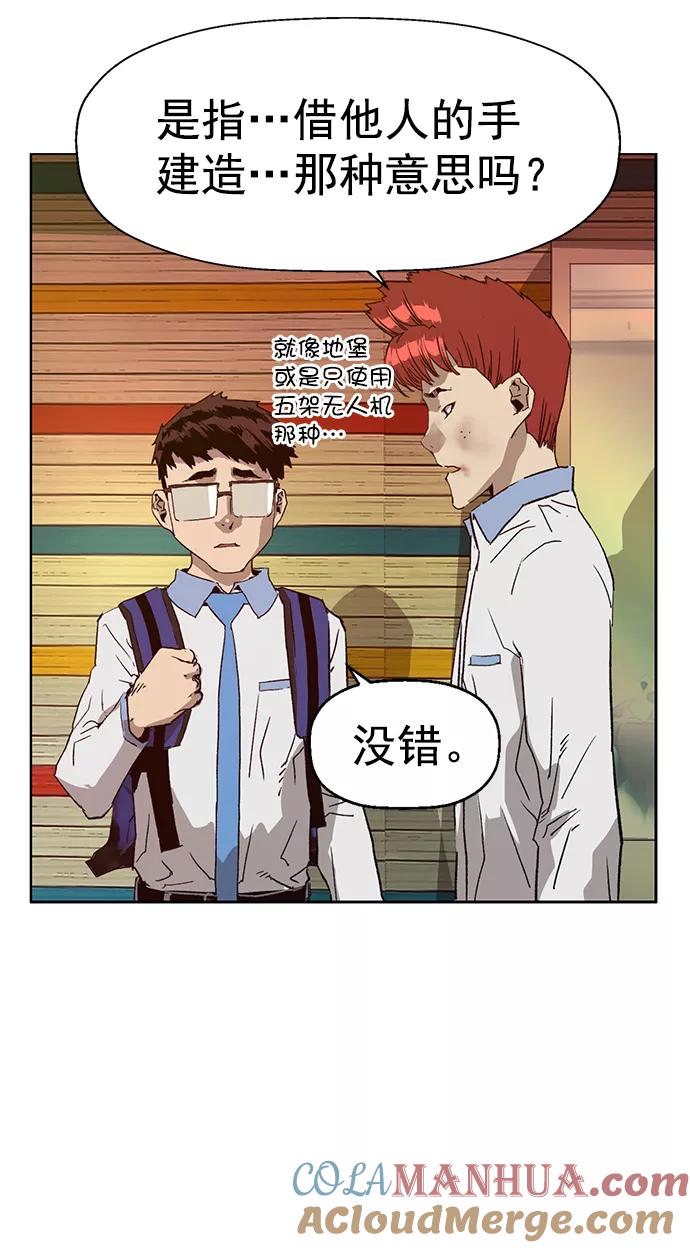 《英雄联萌》第210话 第7页