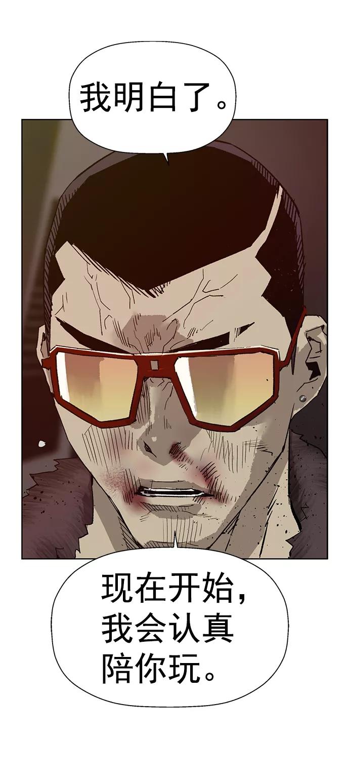 《英雄联萌》第210话 第23页
