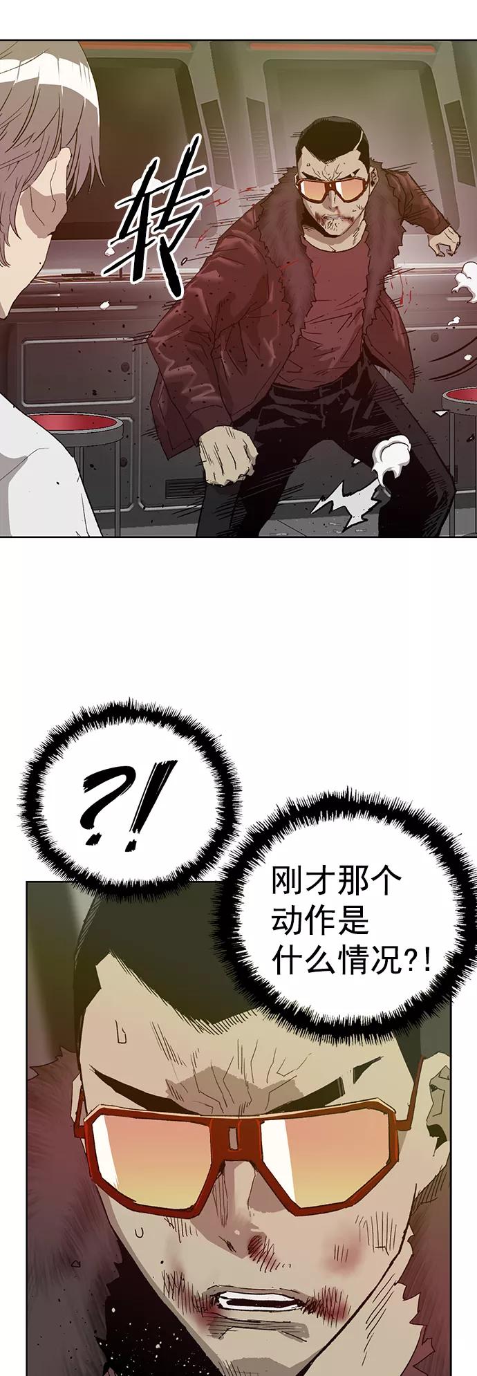 《英雄联萌》第210话 第33页