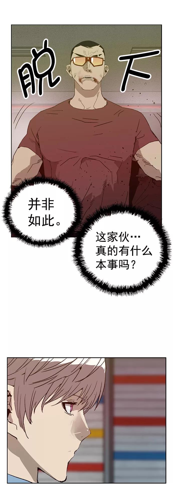 《英雄联萌》第210话 第35页