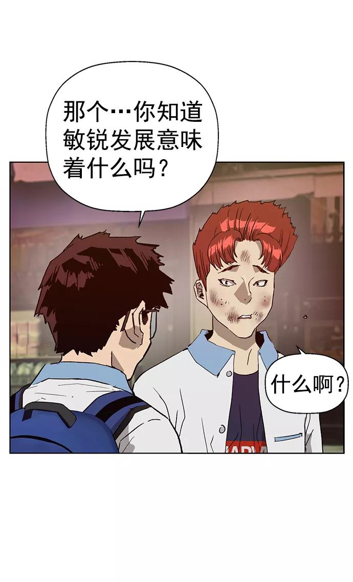 《英雄联萌》第210话 第9页