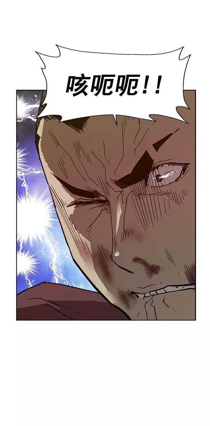 《英雄联萌》第210话 第57页