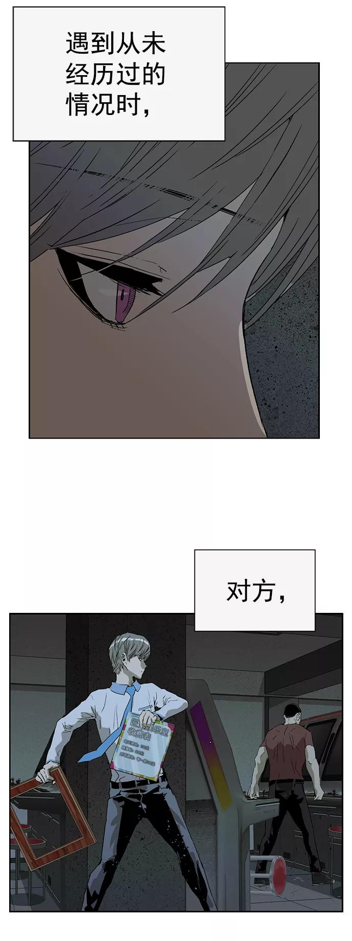 《英雄联萌》第210话 第72页