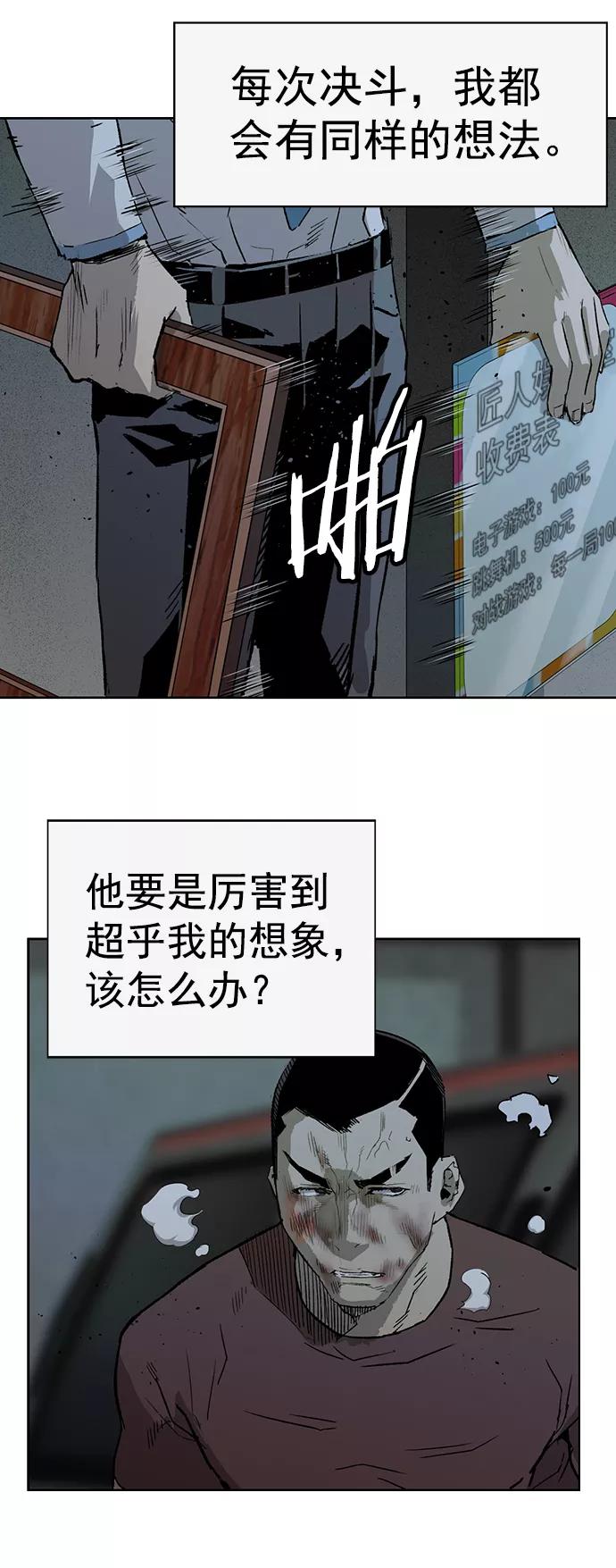 《英雄联萌》第210话 第68页