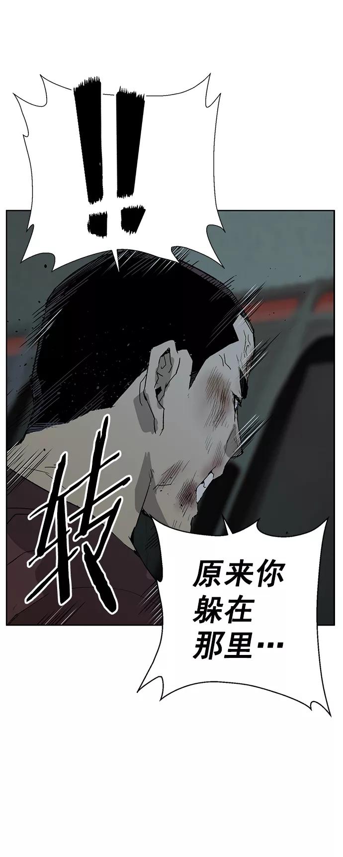 《英雄联萌》第210话 第75页