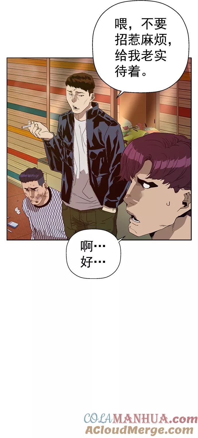 《英雄联萌》第210话 第4页