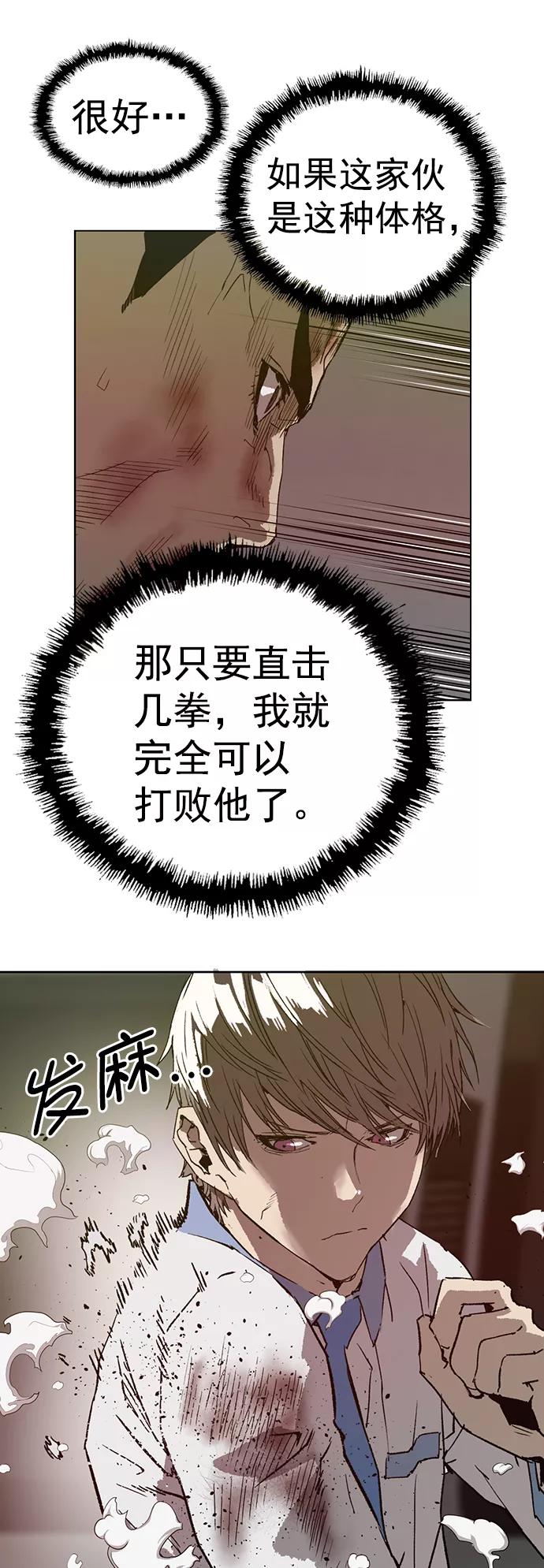 《英雄联萌》第210话 第50页