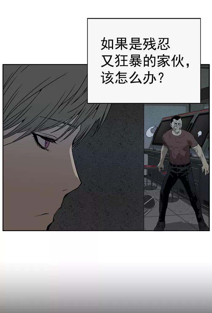 《英雄联萌》第210话 第69页