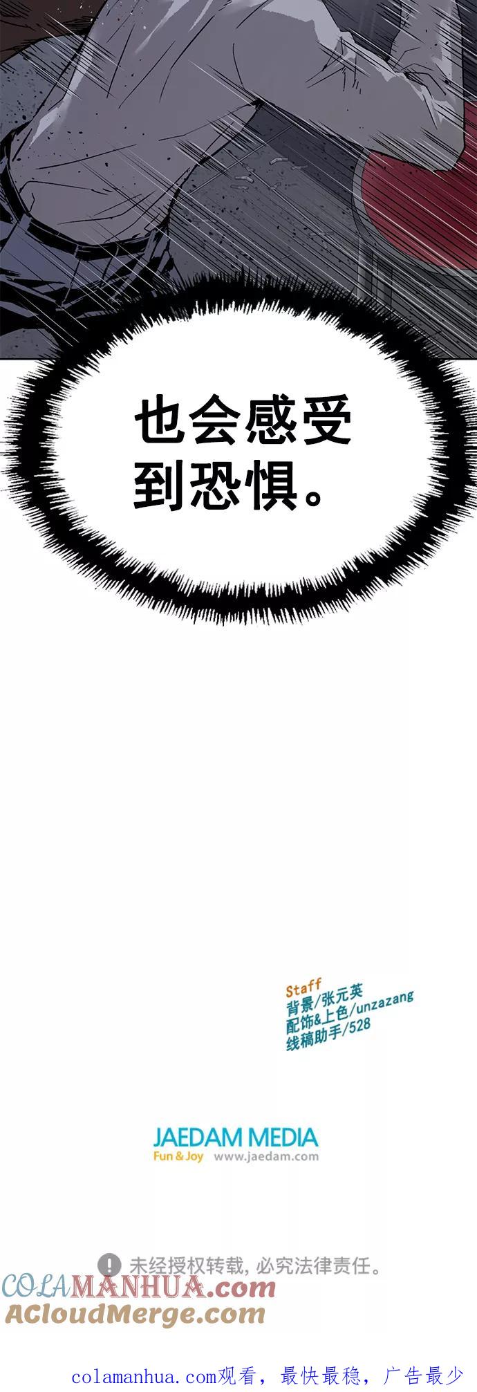 《英雄联萌》第210话 第79页