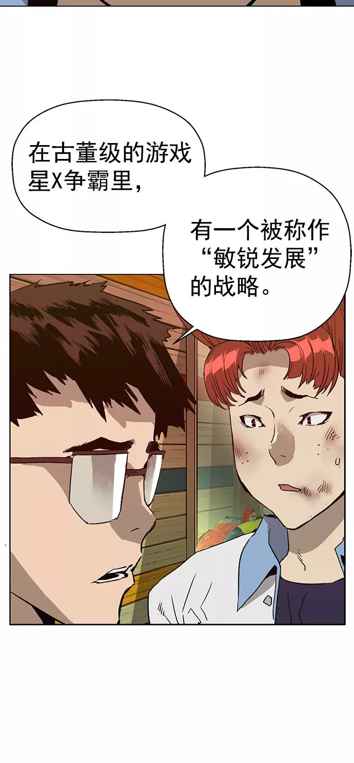 《英雄联萌》第210话 第6页