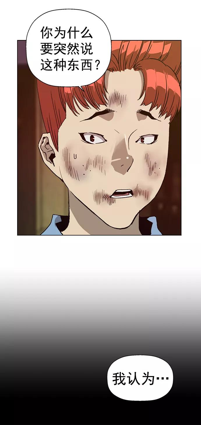 《英雄联萌》第210话 第11页
