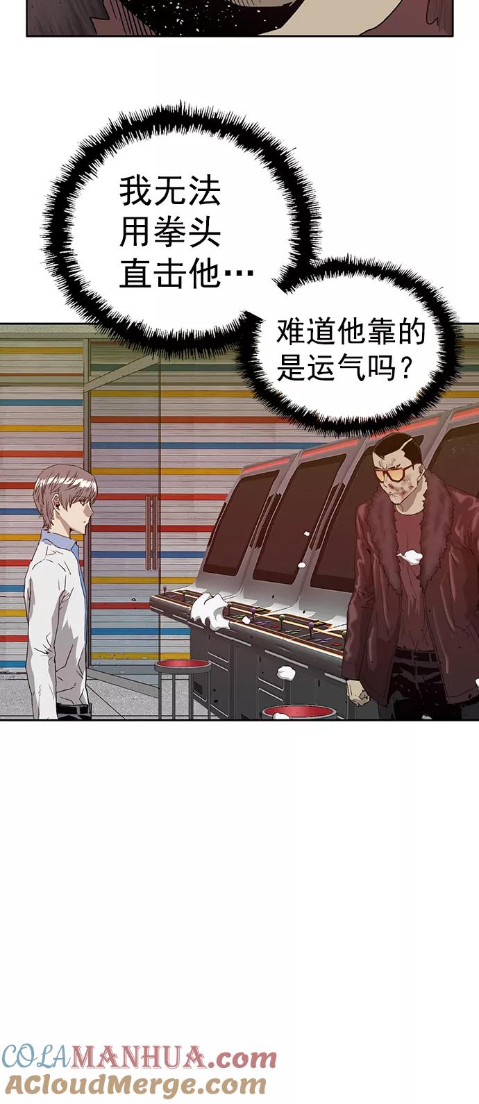 《英雄联萌》第210话 第34页