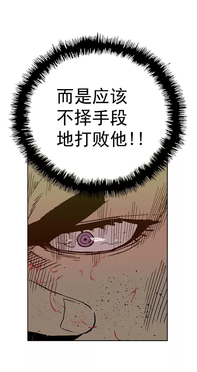 《英雄联萌》第210话 第45页
