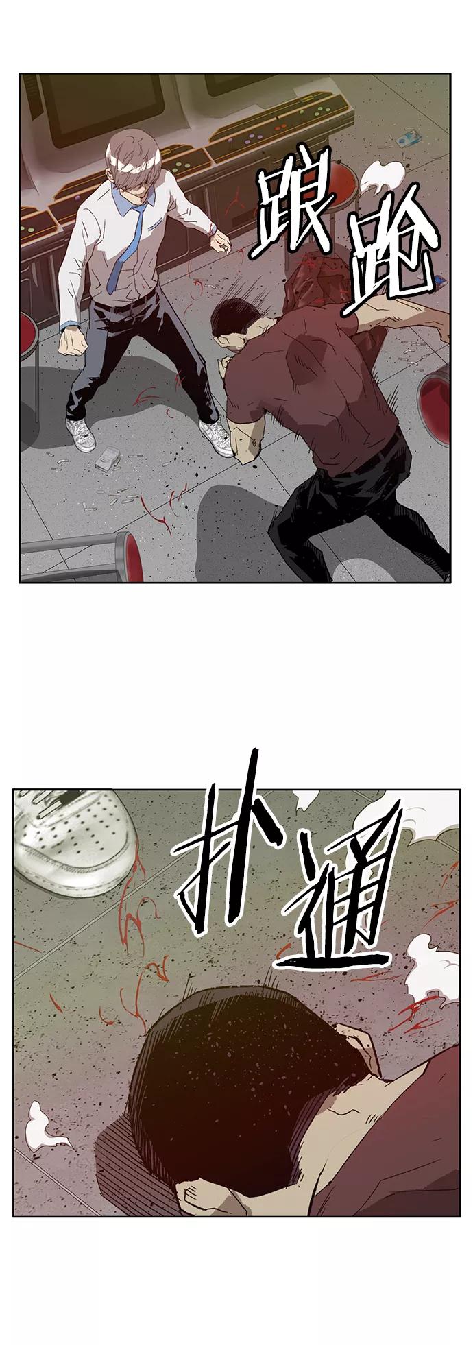 《英雄联萌》第210话 第60页