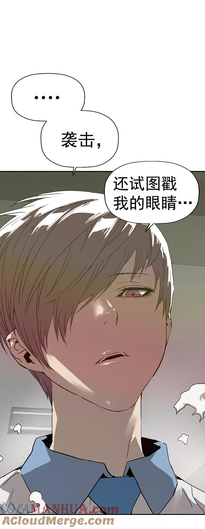 《英雄联萌》第210话 第61页