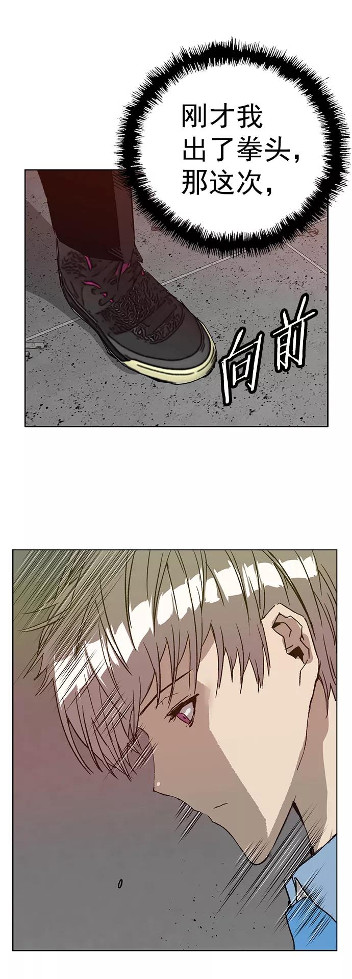 《英雄联萌》第210话 第48页