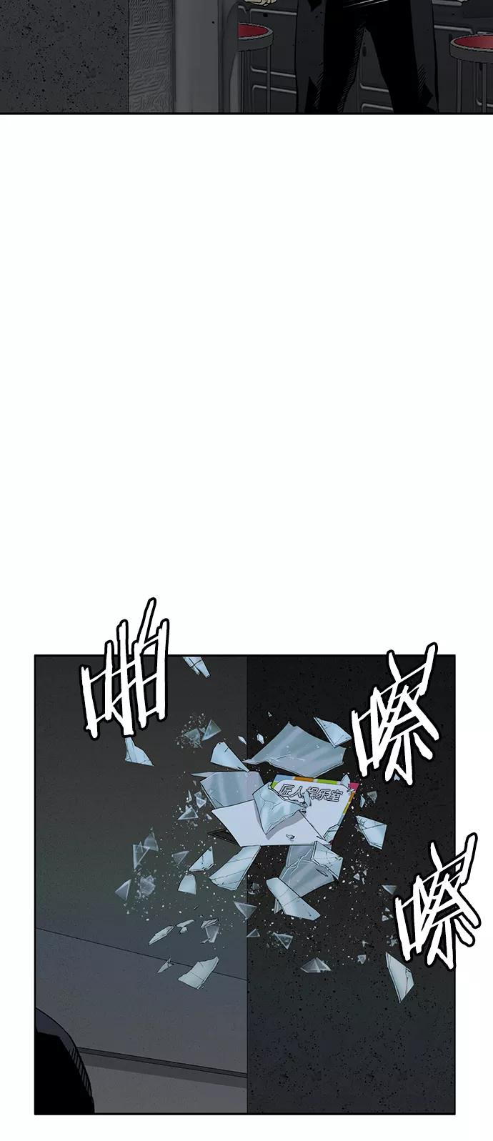 《英雄联萌》第210话 第74页