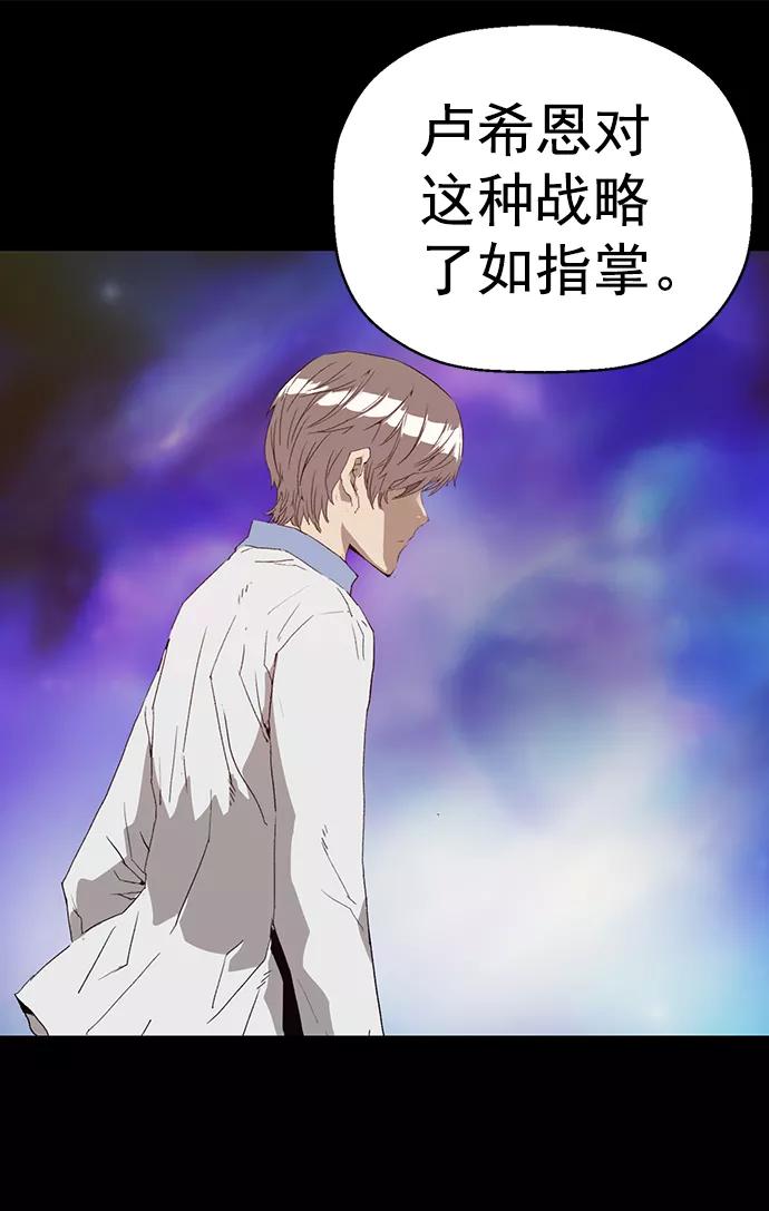 《英雄联萌》第210话 第12页