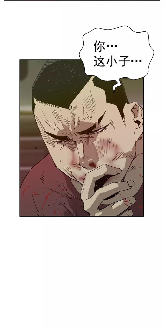 《英雄联萌》第210话 第63页