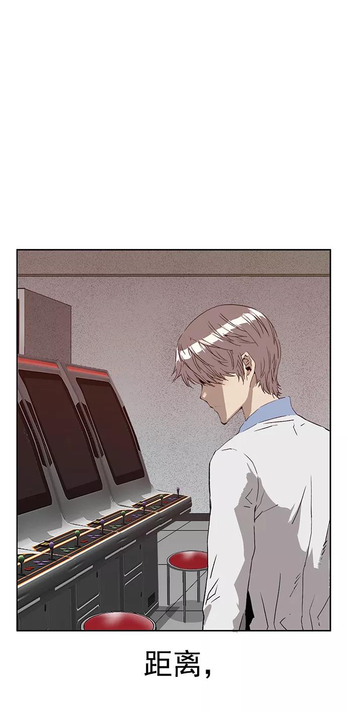 《英雄联萌》第210话 第24页