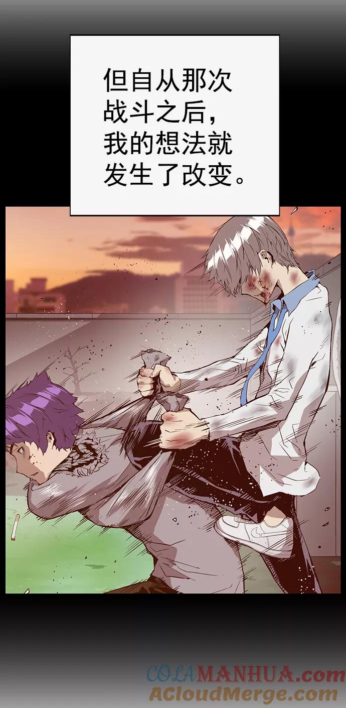《英雄联萌》第210话 第70页