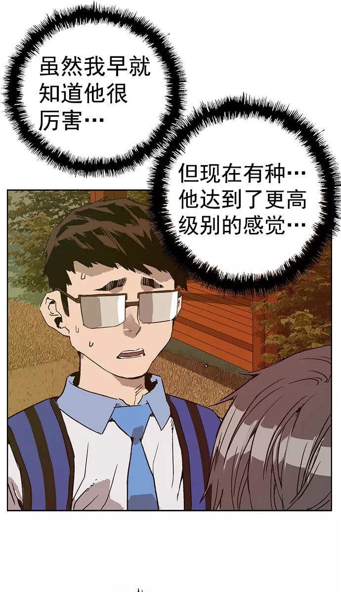 《英雄联萌》第211话 第81页