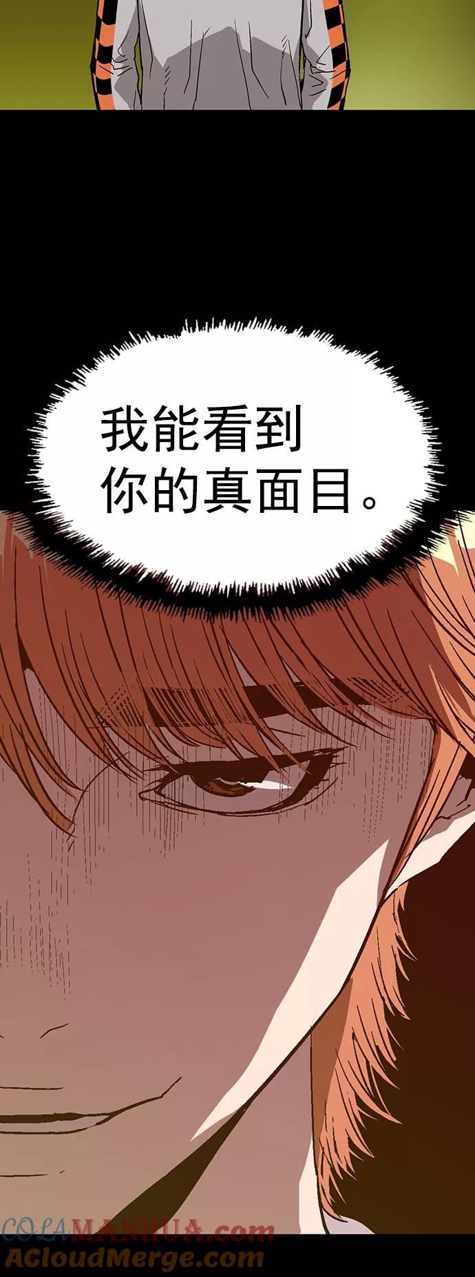 《英雄联萌》第211话 第70页