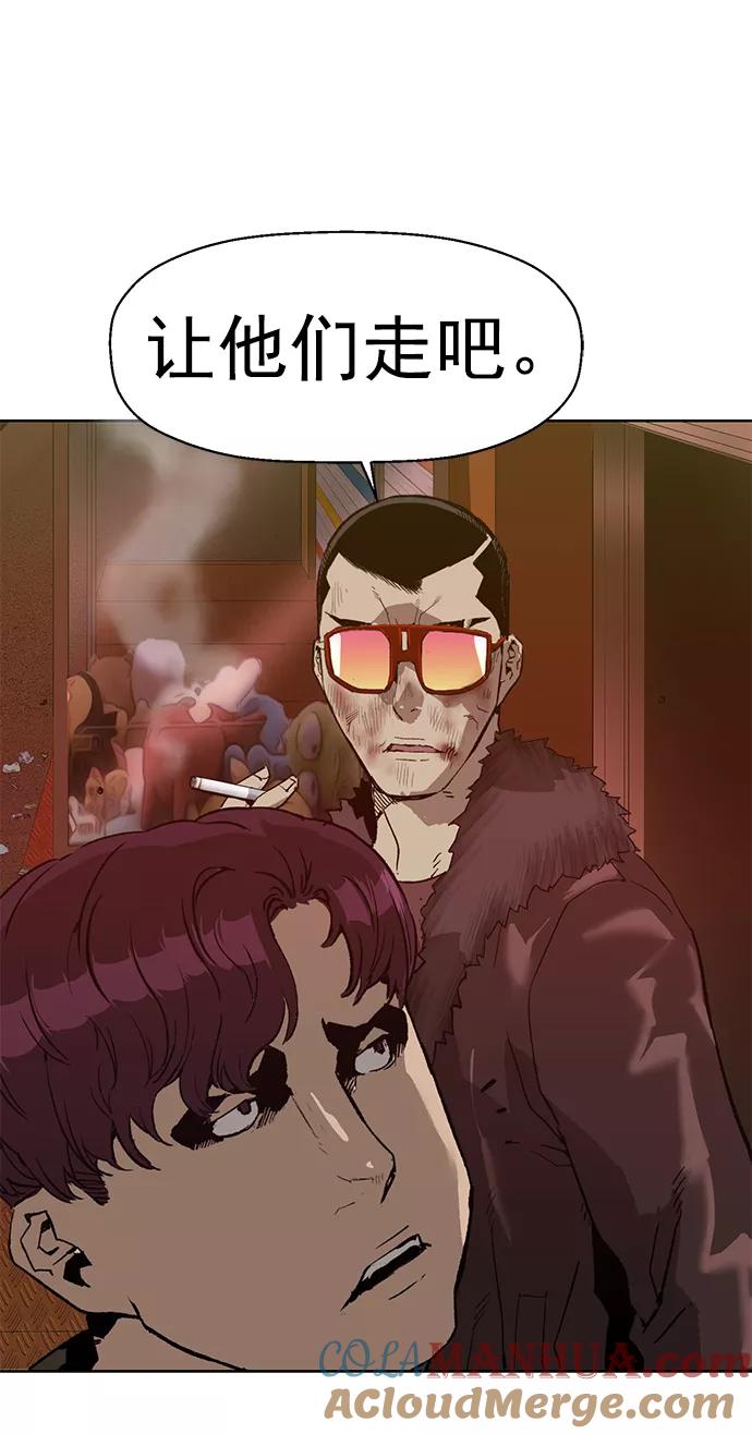 《英雄联萌》第211话 第58页