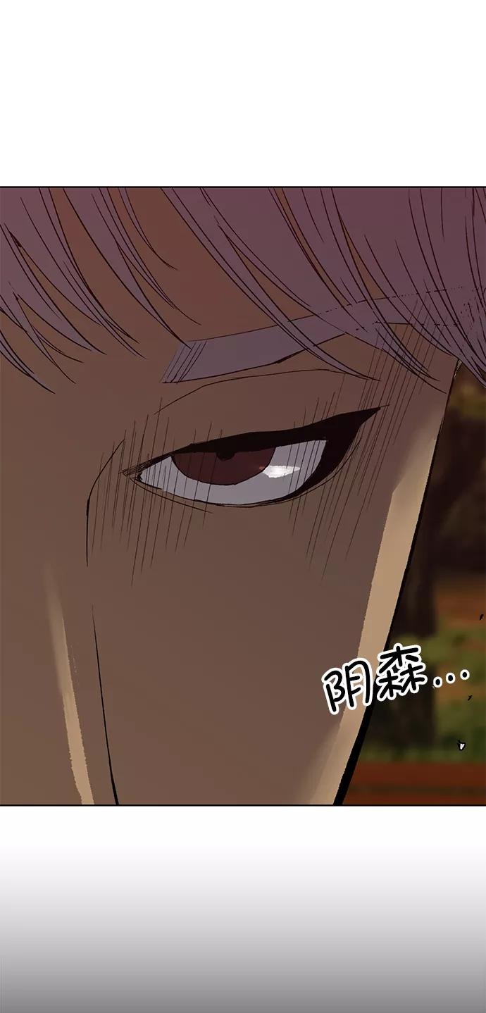 《英雄联萌》第211话 第90页