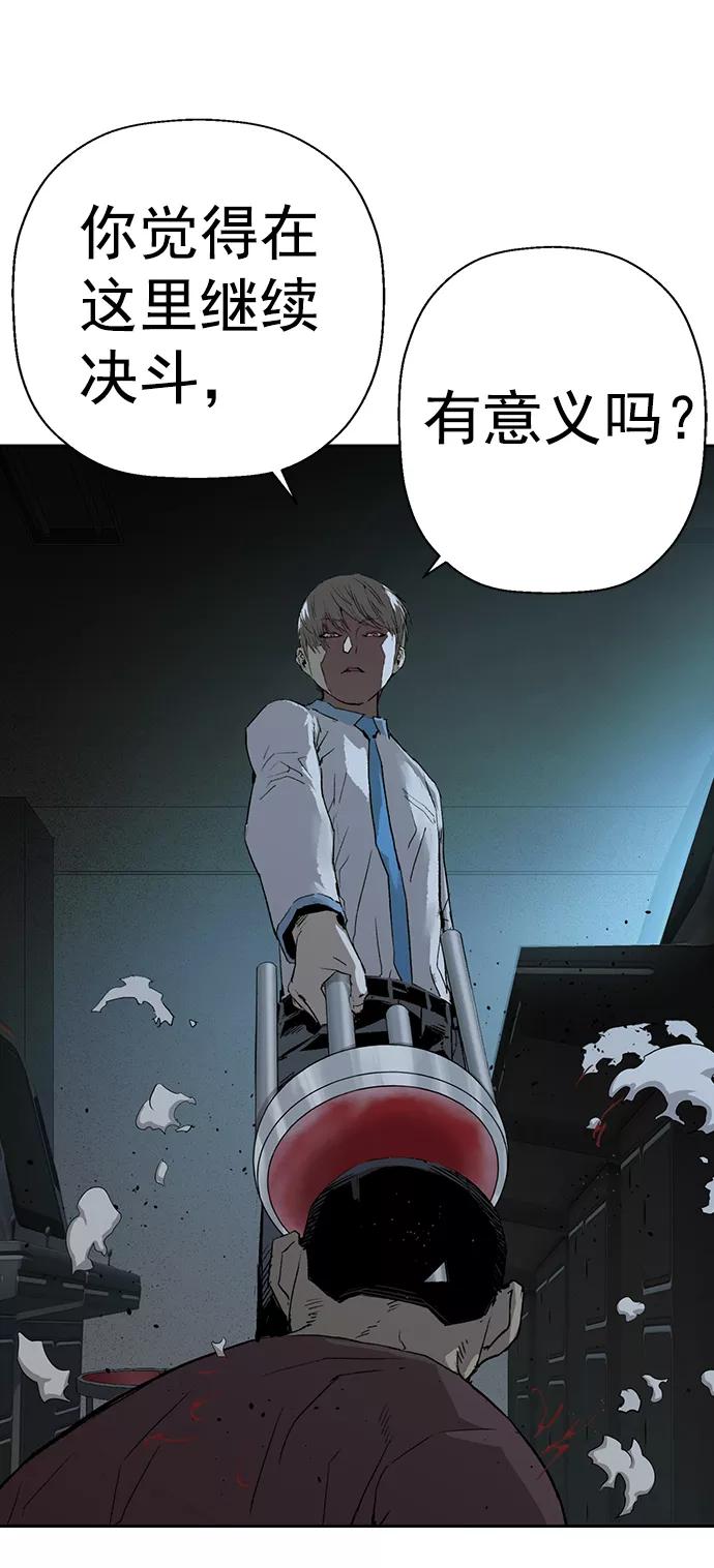 《英雄联萌》第211话 第26页