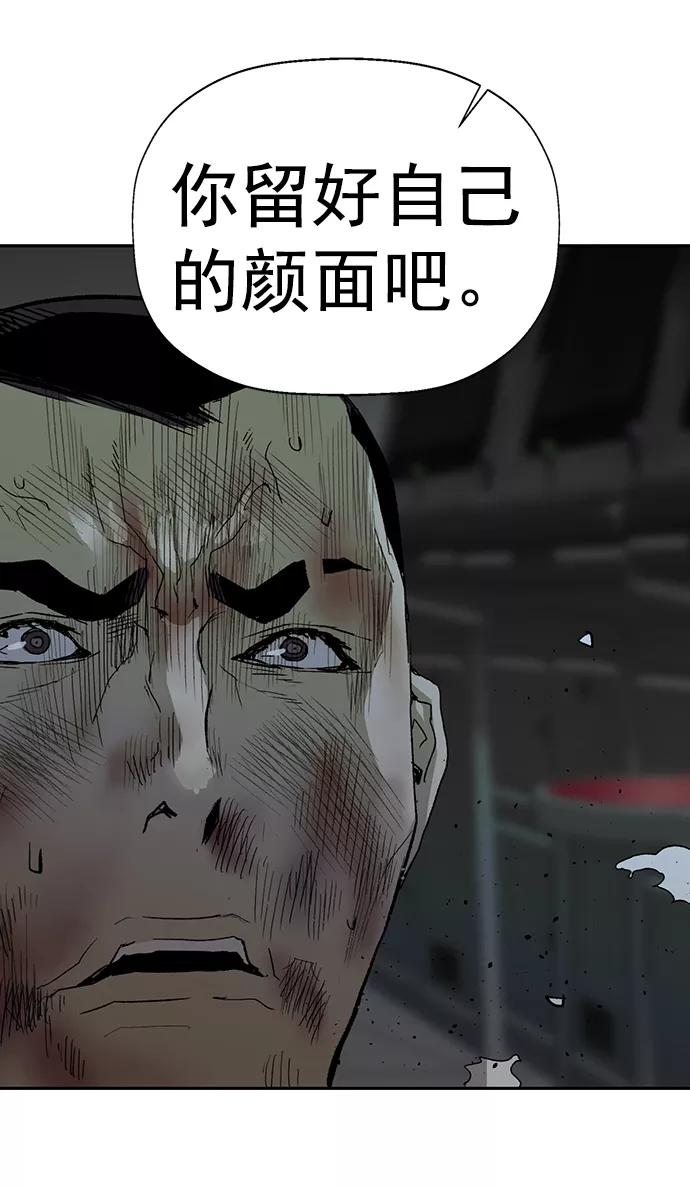 《英雄联萌》第211话 第33页