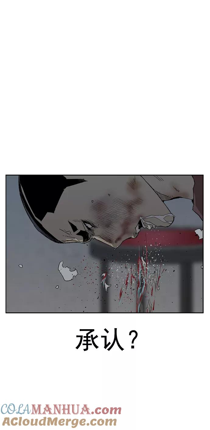《英雄联萌》第211话 第13页