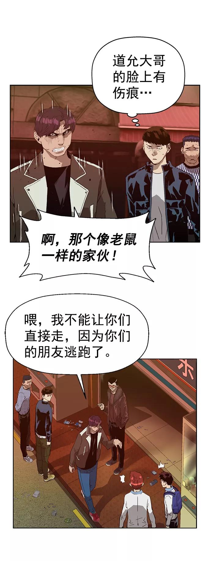 《英雄联萌》第211话 第57页
